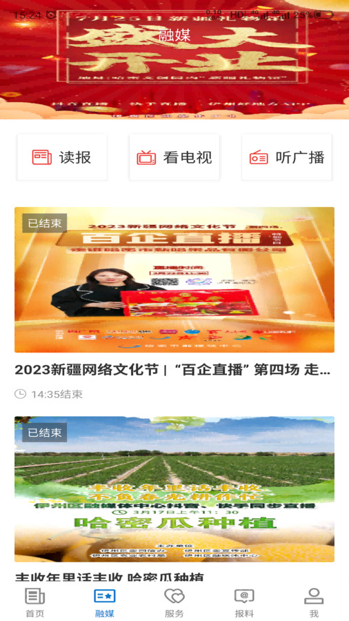 哈密好地方客户端官网  v1.0.5图3