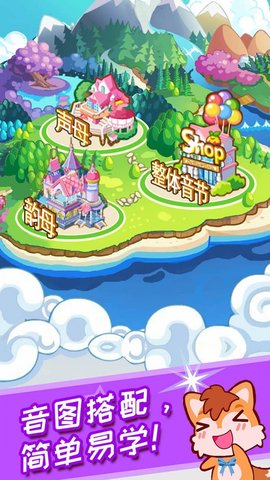 儿童拼音王国  v3.68图1