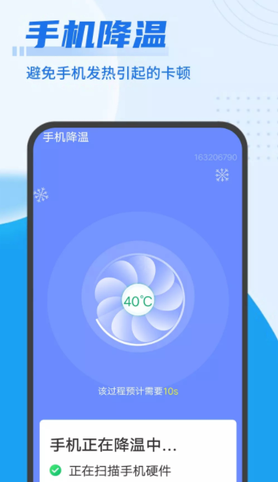 极简快清理