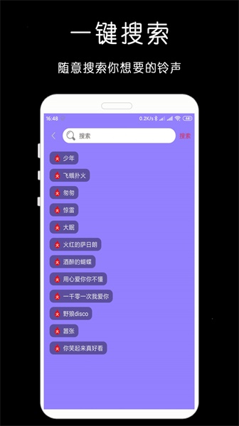 手机铃声歌曲大全免费铃声库2023
