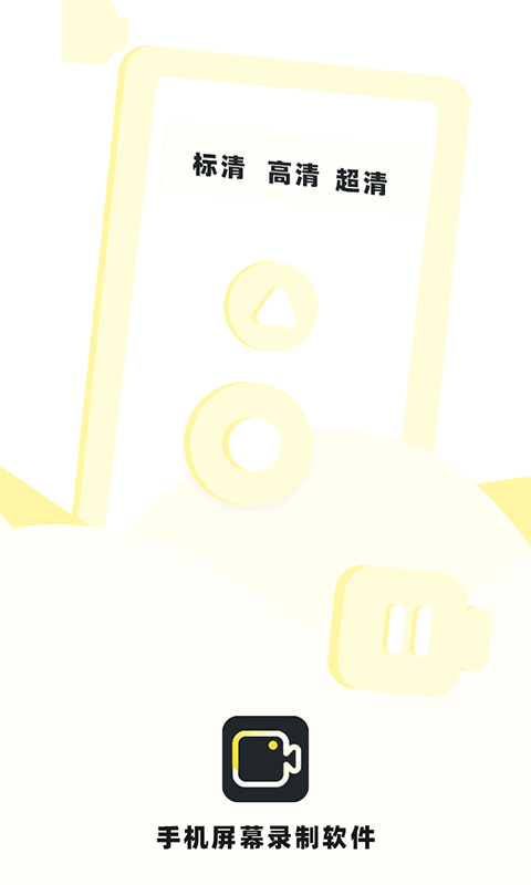 热游屏幕录制免费版下载安卓版手机  v1.4图2