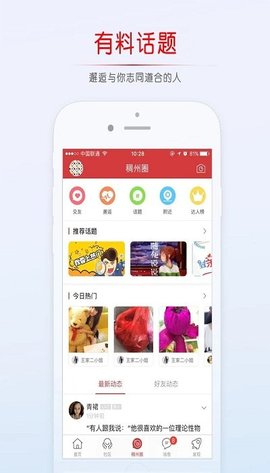 稠州论坛app下载最新版本安装苹果