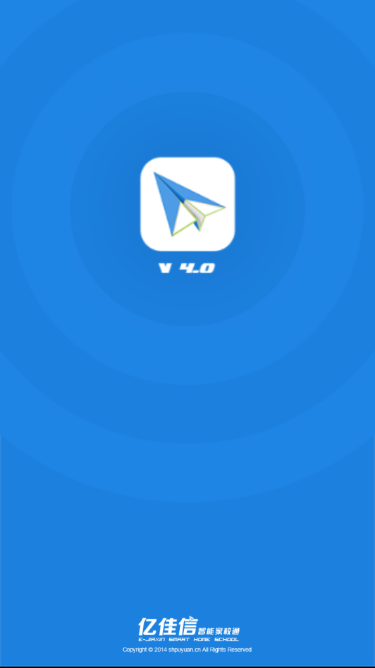 亿佳信家校端app  v1.0图1