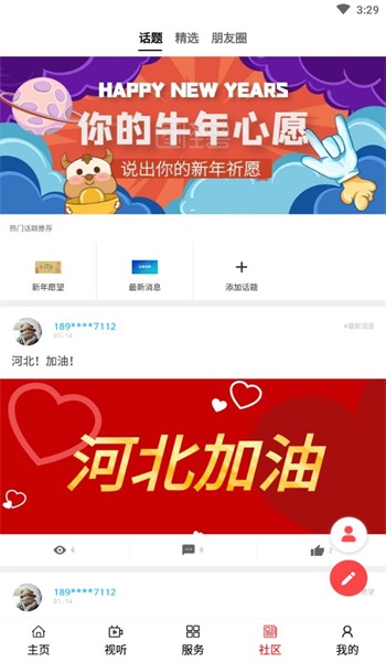 大美同仁最新版本下载安卓苹果手机  v3.1.7图2
