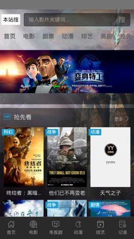 爱米影视安卓版官网下载安装  v1.0图3