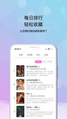 海马影视追剧软件下载免费安装