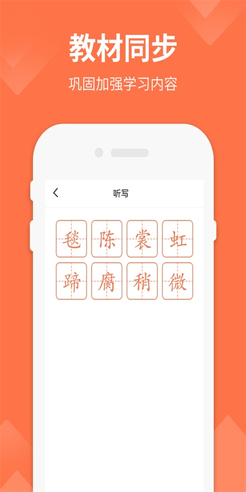 六年级下册语文高清版