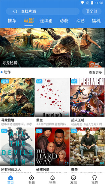 追影风尚破解版下载最新版安装苹果手机  v2.3.2图3