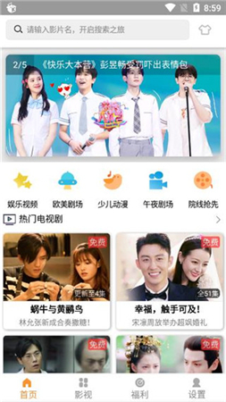 畅玩影视下载安装最新版  v3.26.00图2
