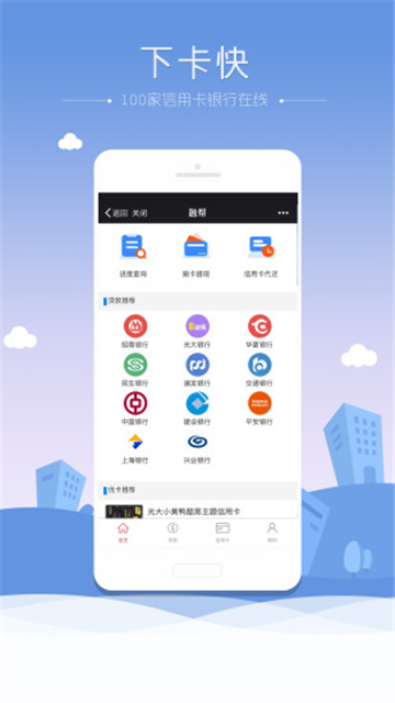 融帮国际手机版下载安装官网