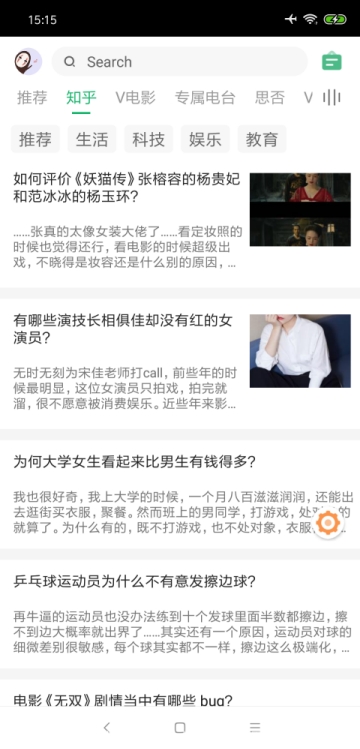 海阔视界app下载官方免费安装苹果  v3.20图3