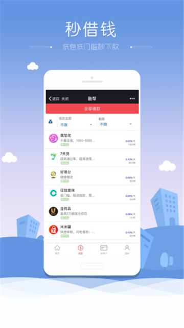 融帮国际手机版下载安装官网  v1.0.0图3