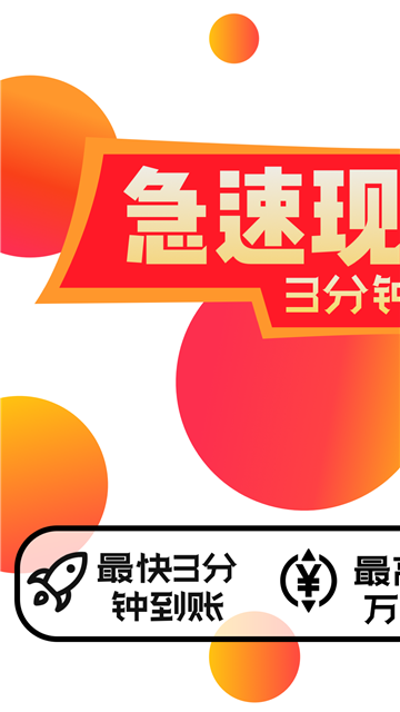 借钱快手app下载安装