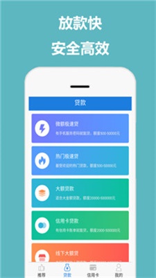 佰花优品借款app下载安装最新版本  v1.2.0图3