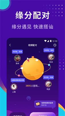 小幸福找对象平台下载官网安装  v1.0图2