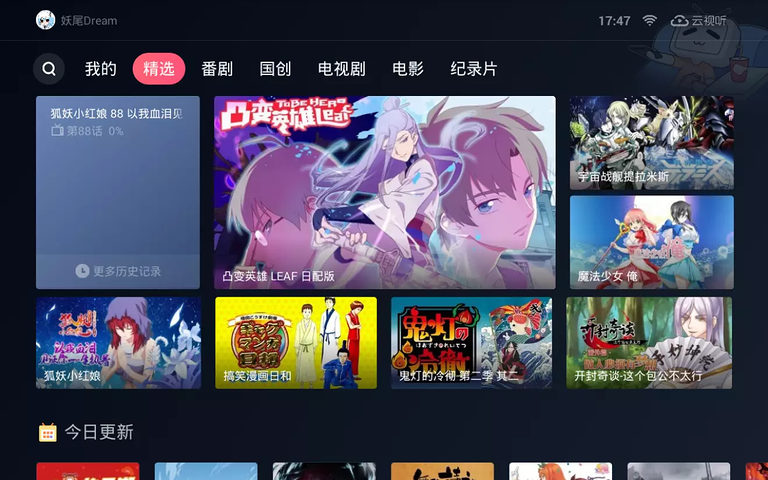 云视听小电视1.3.2版本下载