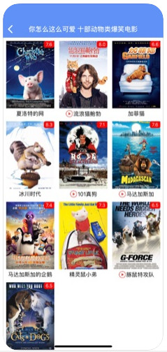 爆米花影视大全手机版下载安装免费观看  v1.0.0图2