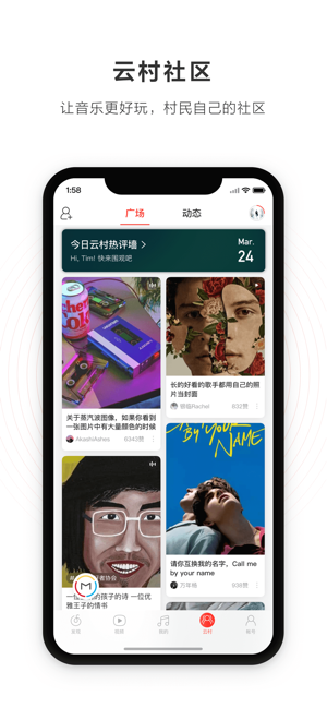 网易云音乐vip  v1.0.0图1