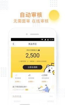 小飞鱼贷款平台下载官网安装