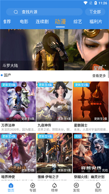 追影风尚破解版下载最新版安装苹果手机  v2.3.2图2