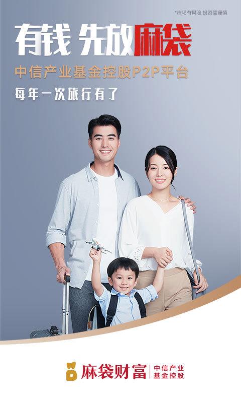 麻袋财富app6.8.7  v3.0图2