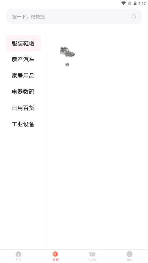 联丰商城  v1.0.1图1