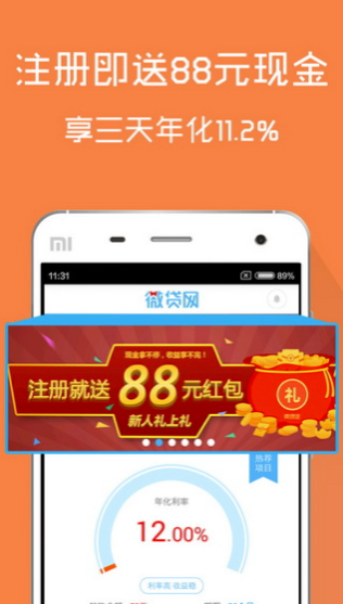 聚能贷app  v1.0图1