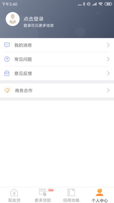 和悦贷2021