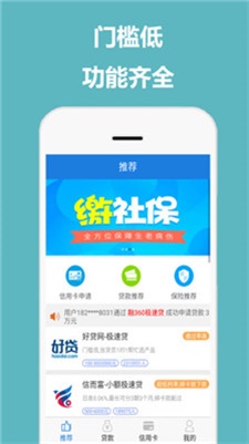 佰花借款app下载安装最新版本官网苹果手机  v1.2.0图4