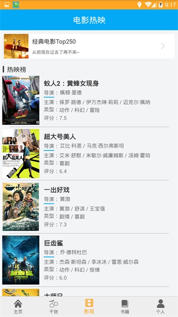 2345影视大全安卓版下载苹果版  v1.2图2