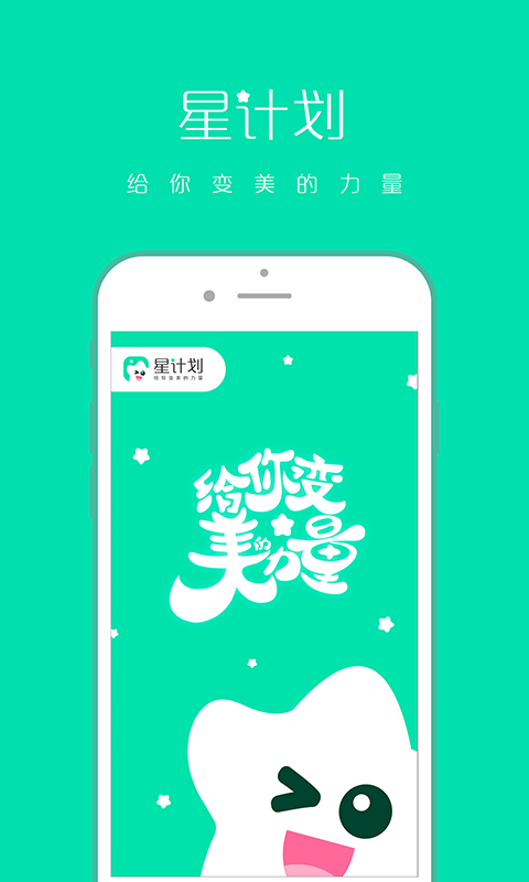 凹凸世界元星计划下载