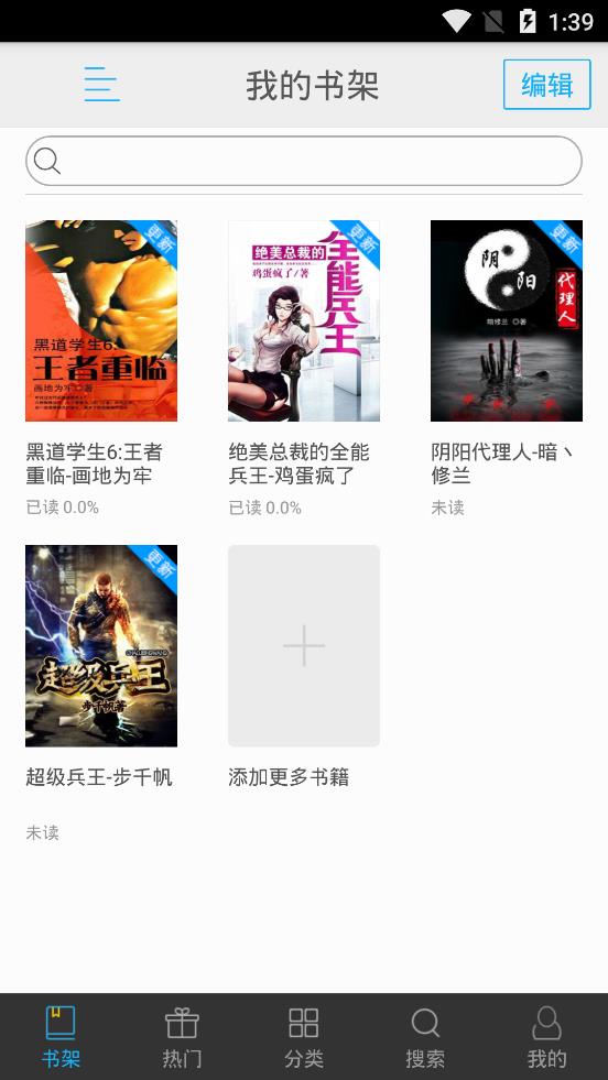 书香文库安卓版下载安装官网最新版  v4.47图3