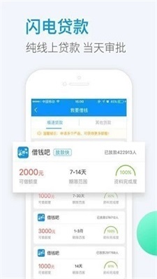 小象优贷免费版  v1.0图2