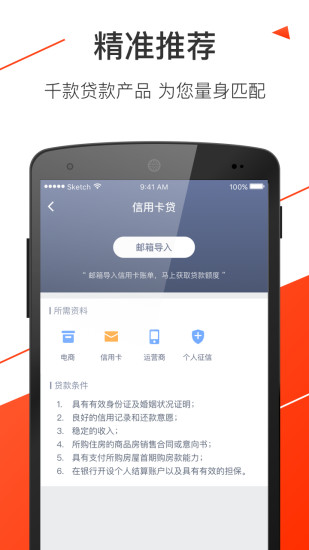 钱袋贷免费版  v2.5.5图3