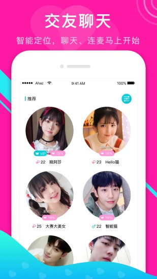 电电交友app免费下载  v1.0.0图2