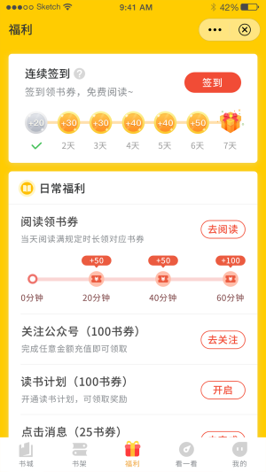 鸣剑小说最新版免费阅读全文无弹窗下载安装