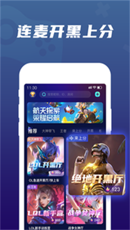 顽皮交友手机版下载安装官网  v1.4.0图1