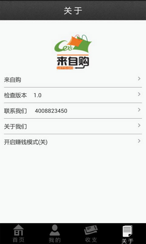 爱钱进借啊app