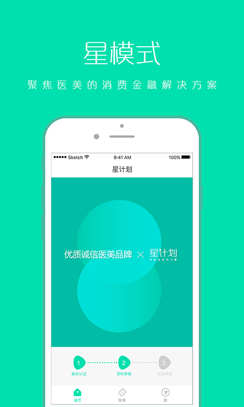 凹凸世界元星计划下载  v2.1.8图1