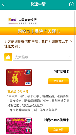 信贷宝app官方下载安装手机版最新版