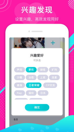 电电交友app免费下载