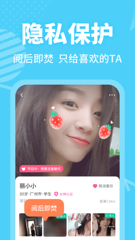 聊乐手机版  v2.1.0图1