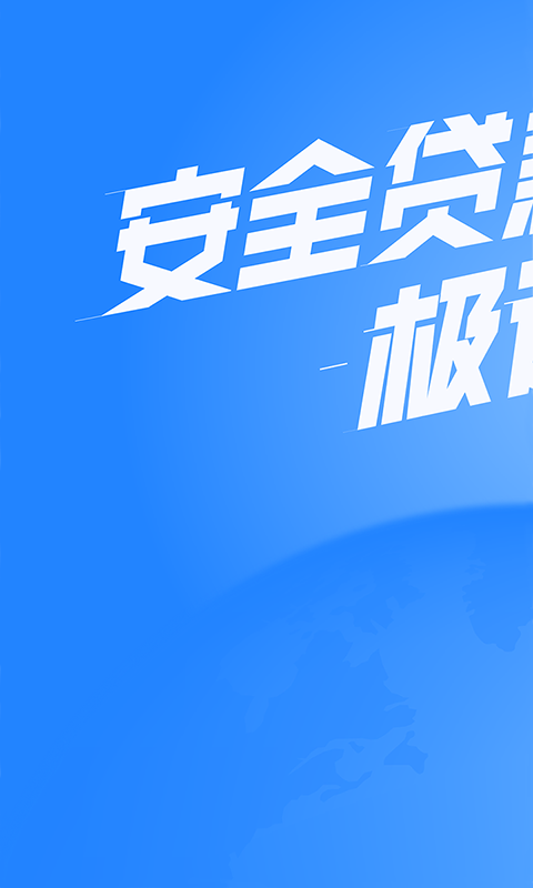 云得道贷款最新版