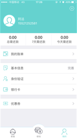 小猪急借最新版
