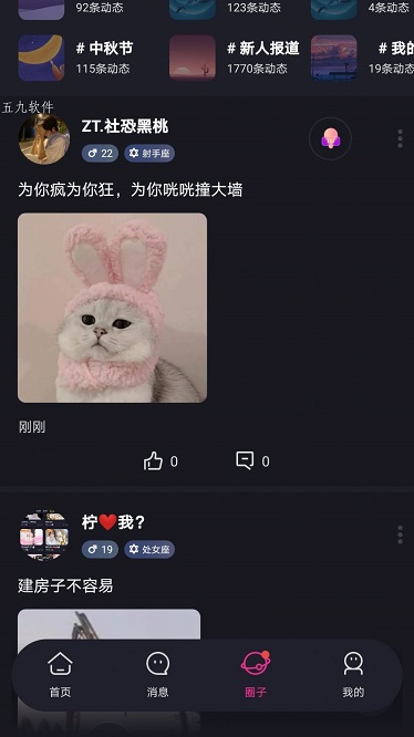 IU语音最新版  v1.0.0图1