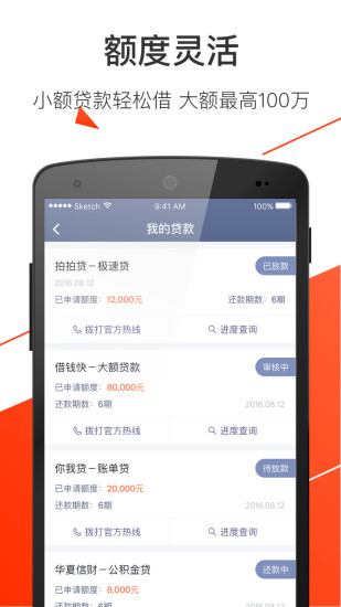 钱袋贷免费版