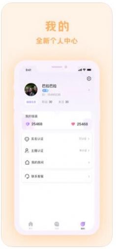 爱玩酱app官网下载