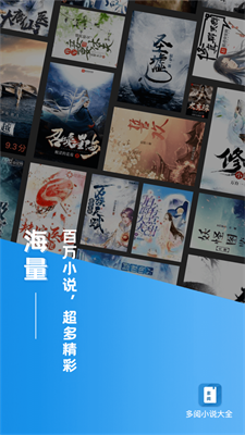 多阅小说安卓版下载安装最新版  v1.0.4图1