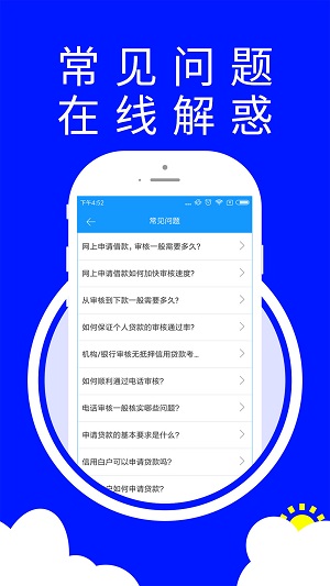 惠花借钱app  v1.6.8图1