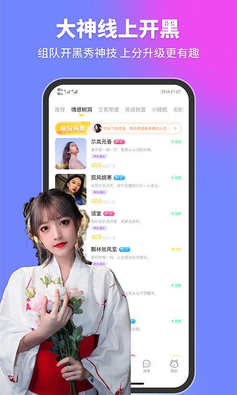 甜优安卓版  v1.0图3